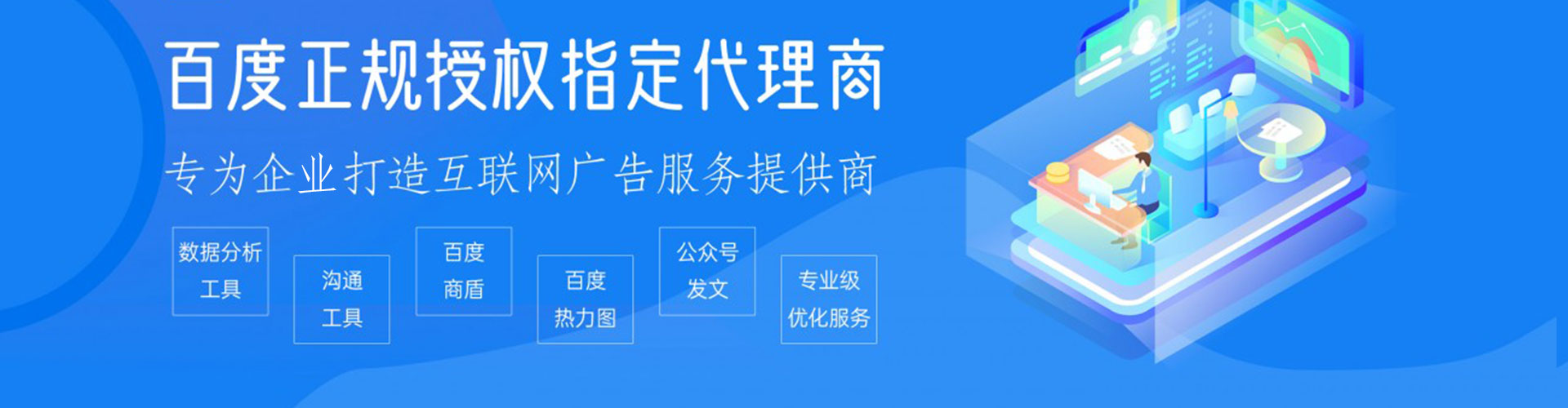 黄州如何百度推广