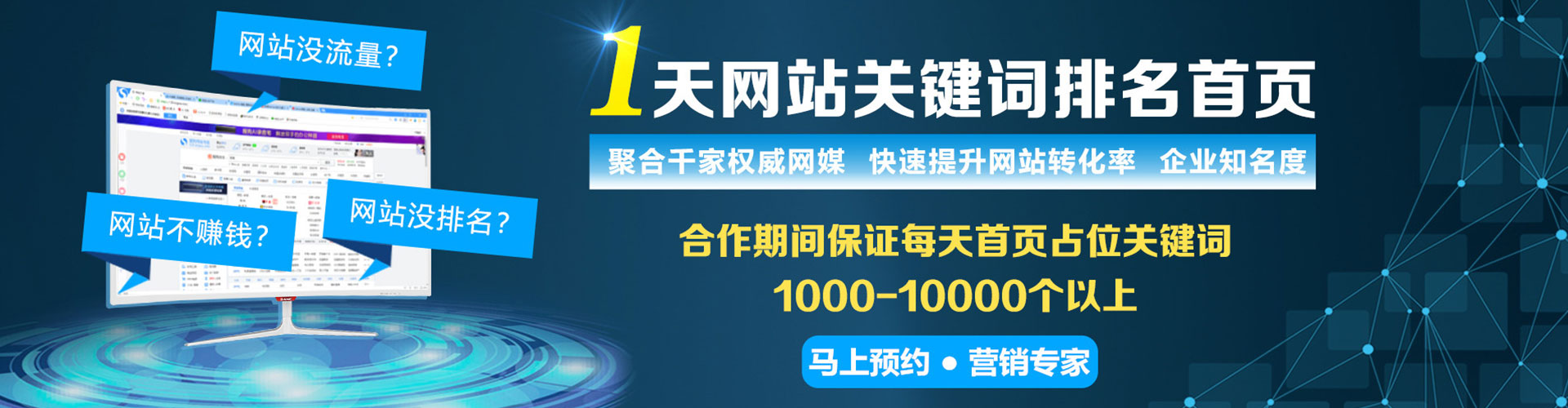 黄州百度广告竞价