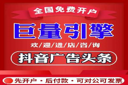 抖音信息流广告案例：网红营销新趋势